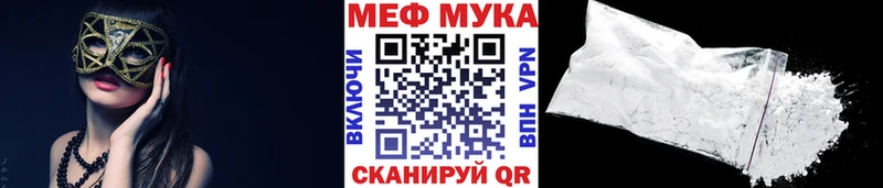 МЕФ мука  Суровикино 