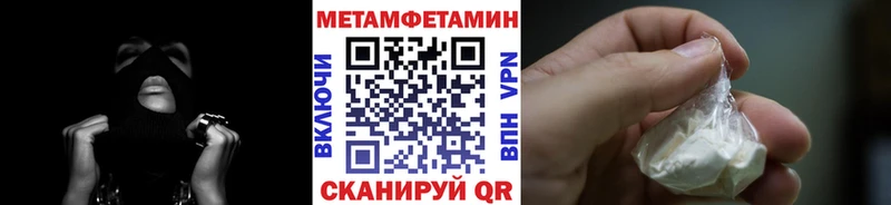 МЕТАМФЕТАМИН кристалл  Суровикино 